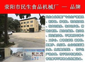 鄭州民生食品機(jī)械廠 一站式信息技術(shù)咨詢，賦能拌餡機(jī)行業(yè)的智能升級(jí)